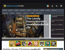 Tablet Screenshot of downloadgamepcfree.com